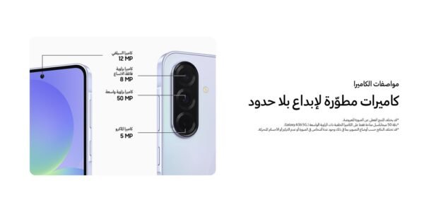 Galaxy A36 5G, Dual SIM, Awesome Lemon, 8 GB RAM, 256 GB – Middle East Version.
