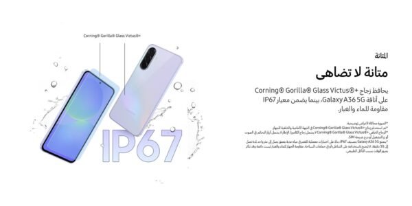 Galaxy A36 5G, Dual SIM, Awesome Lemon, 8 GB RAM, 256 GB – Middle East Version.