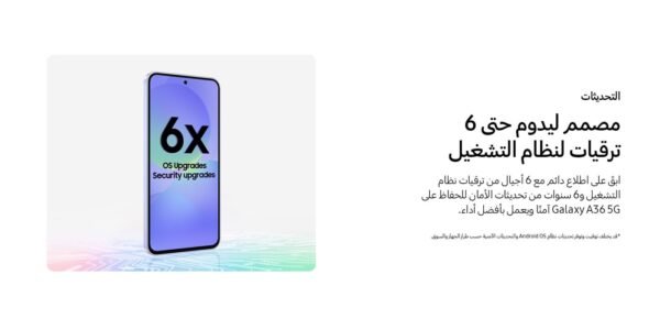 Galaxy A36 5G, Dual SIM, Awesome White, 8 GB RAM, 256 GB – Middle East Version.